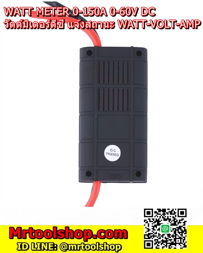 วัตต์มิเตอร์ 60V 150A,watt meter